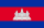 Flag of Cambodia
